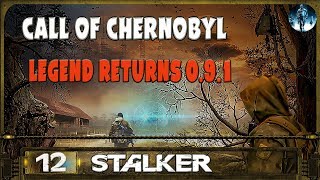 STALKER Legend Returns Call of Chernobyl - 12: Юпитер , Затон , Ящик с инструментами , Экзоскелет