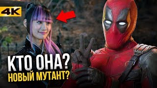 Разбор второго трейлера "Дэдпул 2"!