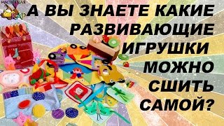 многообразие развивающих игрушек