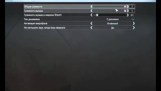 Как убрать музыку из меню в CS:GO