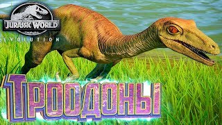 Троодоны и Все Задания Доктора ВУ - JWE - Прохождение #4