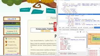 ВЗЛОМ РИЧ БЁРДС  НА СЕРЕБРО rich birds hack