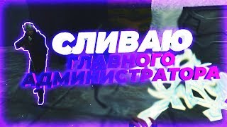 *FREE ГЛАВНЫЙ АДМИНИСТРАТОР+АДМИН+HOOK+GRAB*Counter-strike 1.6 Deathrun сервер [слив аккаунта]