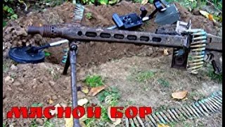 МЯСНОЙ БОР ЧАСТЬ 9 / ПРОРЫВ