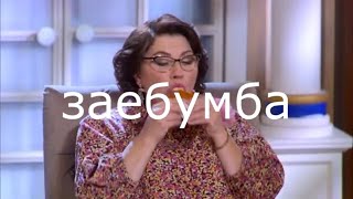 давай поженимся треш