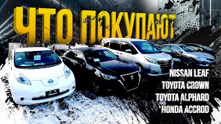 Самые популярные авто из Японии ?? Гибриды атакуют ? Обзор 11 хитов продаж и цен ?
