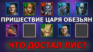 DESTINY SUMMONER ивент - ТОРЖЕСТВО ГЕРОИЧЕСКОГО ПРИЗЫВА и КАРНАВАЛ ГРОБНИЦЫ. Кого достал Лис?
