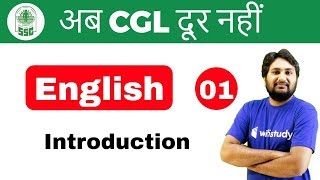 5:15 PM - SSC CGL 2018 | English by Harsh Sir | Introduction
