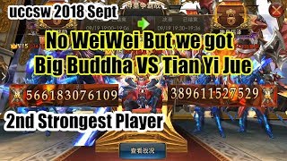 Legacy of Discord - UCCSW China Second Strongest Player (Epic Come Back Battle) Sept 2018 [狂暴之翼]