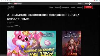Лига Ангелов 2 - Сайт игры "LoA2" на 101xp. Обзор и Реферальная Программа по League of Angels 2