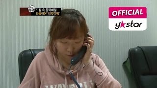 [특종 헌터스 Scoop Hunters] eps 156 "도심 속 윤락배달, 되돌아온 '티켓다방'