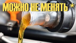 КАК ДОЛГО МОЖНО НЕ МЕНЯТЬ МАСЛО В МОТОРЕ