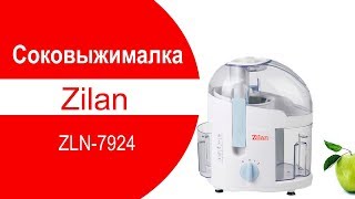 Соковыжималка Zilan ZLN-7924 - видео обзор