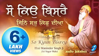 So Kyun Bisrey | New Shabad Gurbani Kirtan Jukebox | Bhai Maninder Singh Ji (Sri Nagar Wale)