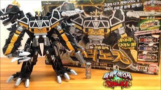 Power Rangers Dino Charge Megazord BLACK VERSION 티라노킹 다크버전 파워레인저 다이노포스 다이노셀 공룡합체