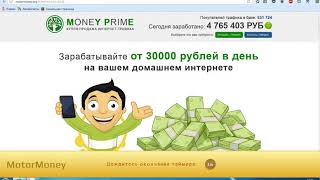 ОБЗОР ИГРЫ С ВЫВОДОМ ДЕНЕГ БЕЗ ВЛОЖЕНИЙ  MOTOR MONEY