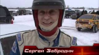 3 этап Зимний Кубок ЛАДА 2010