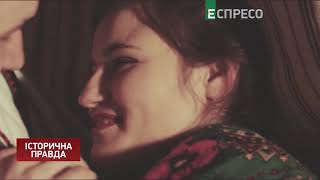Інтимне життя українців 19-го століття | Історична правда
