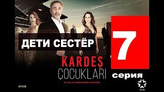 Сериал о любви сестёр