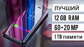 Назван Самый Лучший Смартфон в Мире