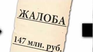 Навальный - Вор??? Жулик???