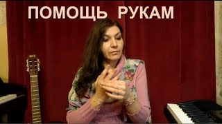 1й Урок пианино О мышцах Упражнения для рук  ШКОЛА ЮДИНОЙ Виктория Ю.