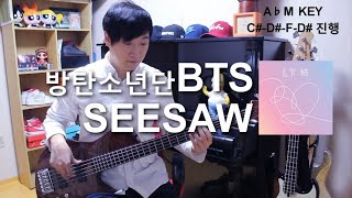 BTS (방탄소년단) - Seesaw (Trivia 轉) / BASS COVER 베이스 기타 연주 커버