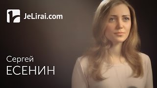 Сергей Есенин "Письмо матери" (читает Наталья Савченко)