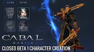 Cabal Mobile (KR) - Closed Beta 1 character creation