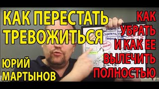 Генерализованное тревожное расстройство лечение и плюсы | Как перестать тревожиться и начать жить