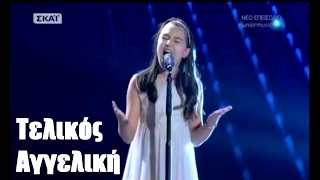 Αγγελική-Τελικός Junior Music Stars-My heart will go on