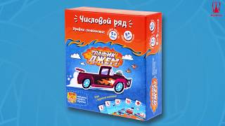 Настольная игра Трафик Джем: правила