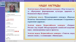 Ольга Писарькова. Как активировать ДНК на исцеление
