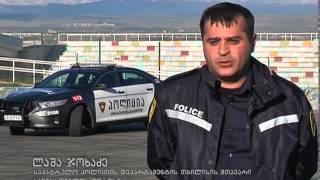 ახალი სპეც-ავტომობილ Ford Interceptori-ის ექსტრემალურ მართვაში ტრენინგი  ჩატარდა
