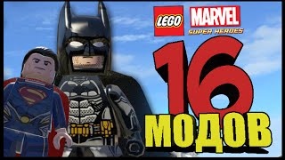 Обзор на 16 новых CMM модов в LEGO Marvel Super Heroes #53