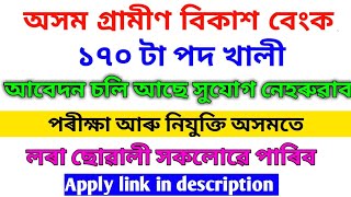 Assam Gramin Vikash Bank Recruitment 2019// Totel 170 Posts For Online Apply// Male Female All apply