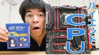 ハイエンドCPU「Core i7 5960X」がキター！自作パソコン CPU取付け編