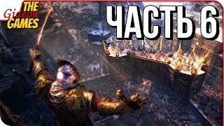 СРЕДИЗЕМЬЕ 2: Тени войны \ Shadow of War ➤ Прохождение #6 ➤ СЕГОДНЯ КРЕПОСТЬ, ЗАВТРА - ВЕСЬ МИР!