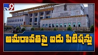 Five petitions against Amaravati in AP High Court - TV9