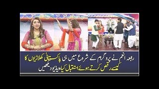 Rabia Anum Dancing Welcome To Pakistani Team In EID Show