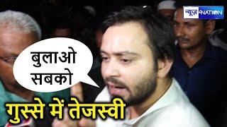 Tejashwi Yadav Patna आते ही Patna Junction पर धरने पर बैठ गए है, कहा नहीं हटूंगा | News4Nation