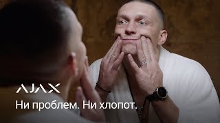 Как избежать затопления | Под защитой Ajax