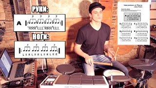 Уроки игры на барабанах: "Флэмы".