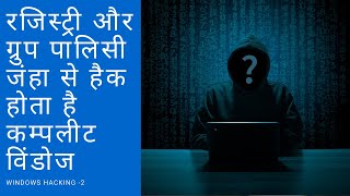 Ethical Hacking In Hindi By Millind HIrkane Part-7 Windows Hacking Part-2