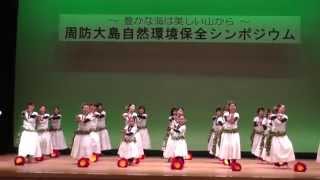 海の花束～ありがとうアワサンゴ～@周防大島自然環境保全シンポジウム