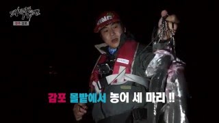 퍼펙트 게임 3회 경주 감포 농어 루어 낚시
