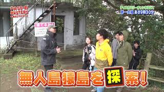 おあそびマスターズ『横須賀をマスター』予告
