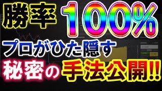 【ボリバンと移動平均線のみ】シンプルだからこそ勝てる！バイナリー初心者の頃に月に100万円稼いでいた法を大公開！！【1分足】