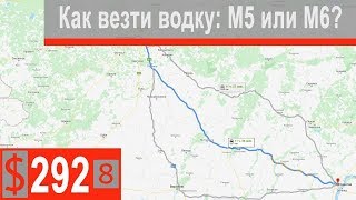$292 Scania S500 "КУДОЙ" все же лучше ехать из Москвы в Саратов? М5 или М6)))