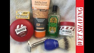 ? Just a Hobby Бритьё №4 - Muhle R41, Proraso Red, Шипр)